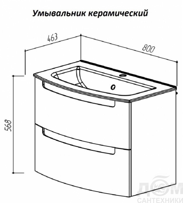 Тумба под умывальник белюкс