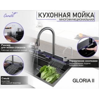 Мойка кухонная CeruttiSpa Gloria II nano black 75 см