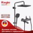 Душевая стойка Raglo R22 R22.26.09