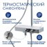 Душевая стойка WasserKRAFT A113.116.127.CH Thermo