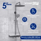 Душевая стойка WasserKRAFT A113.116.058.CH Thermo