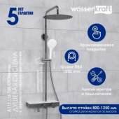 Душевая стойка WasserKRAFT A113.116.155.CH Thermo