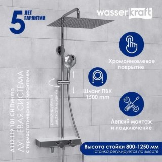 Душевая стойка WasserKRAFT A113.119.101.CH Thermo