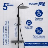 Душевая стойка WasserKRAFT A114.160.217.CB Thermo