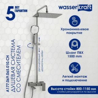 Душевая стойка WasserKRAFT A177.069.065.010.CH