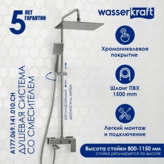 Душевая стойка WasserKRAFT A177.069.141.010.CH
