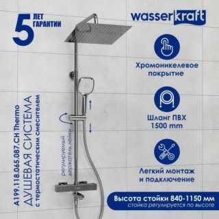 Душевая стойка WasserKRAFT A199.118.065.087.CH Thermo