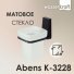 Стакан WasserKRAFT Abens K-3228