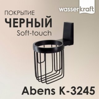 Держатель для освежителя WasserKRAFT Abens K-3245