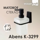 Дозатор мыла WasserKRAFT Abens K-3299