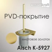 Ершик настенный WasserKRAFT Aisch K-5927