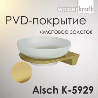 Мыльница нестенная WasserKRAFT Aisch K-5929