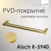 Полотенцедержатель двойной WasserKRAFT Aisch K-5940