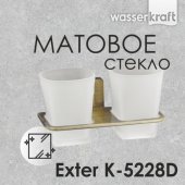 Стакан двойной WasserKRAFT Exter K-5228D