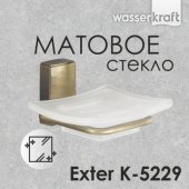 Мыльница WasserKRAFT Exter K-5229