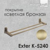 Полотенцедержатель двойной WasserKRAFT Exter K-5240