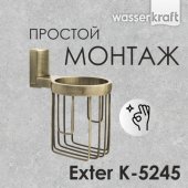 Держатель освежителя воздуха WasserKRAFT Exter K-5245