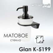 Дозатор мыла WasserKRAFT Glan K-5199