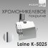 Держатель туалетной бумаги WasserKRAFT Leine K-5025