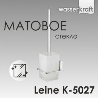 Ершик WasserKRAFT Leine K-5027