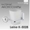 Стакан WasserKRAFT Leine K-5028