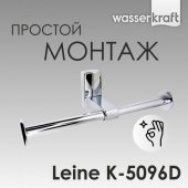 Держатель для бумаги WasserKRAFT Leine K-5096D