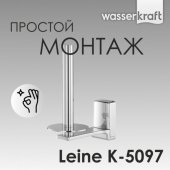 Держатель туалетной бумаги WasserKRAFT Leine K-5097