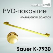 Полотенцедержатель одинарный WasserKRAFT Sauer K-7930