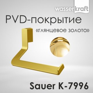 Бумагодержатель WasserKRAFT Sauer K-7996