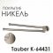 Полотенцедержатель WasserKRAFT Tauber K-64431