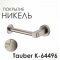 Бумагодержатель WasserKRAFT Tauber K-64496