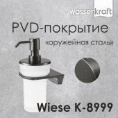 Дозатор мыла WasserKRAFT Wiese K-8999